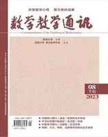 数学教学通讯·高中版