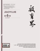 教育界