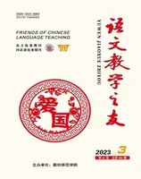 语文教学之友
