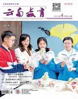 云南教育·中学教师