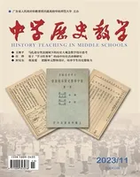 中学历史教学