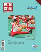 体育教学