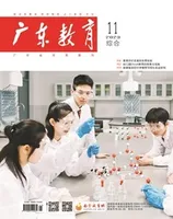 广东教育（综合）