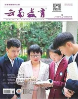 云南教育·中学教师