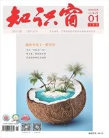 知识窗·上半月