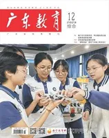 广东教育（综合）