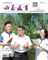云南教育·中学教师