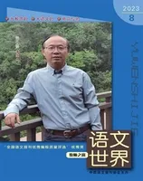 语文世界(教师版)