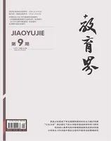 教育界