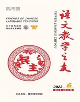 语文教学之友