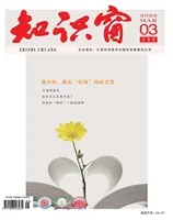 知识窗·上半月