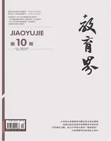 教育界