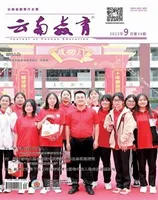 云南教育·中学教师