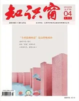 知识窗·上半月