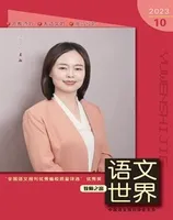 语文世界(教师版)
