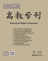 高教学刊