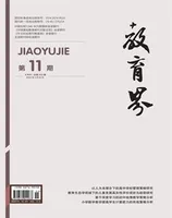 教育界