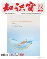 知识窗·上半月