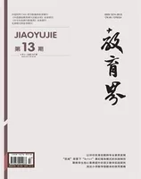 教育界
