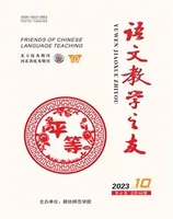 语文教学之友