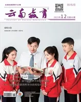 云南教育·中学教师