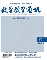 数学教学通讯·小学版