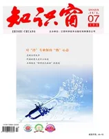知识窗·上半月