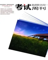 考试周刊