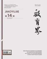 教育界