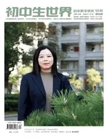 初中生世界·初中教学研究