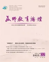 教师教育论坛（普教版）