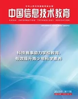 中国信息技术教育