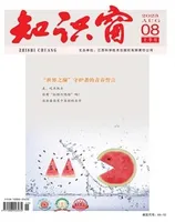 知识窗·上半月