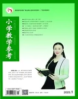 小学教学参考（综合版）