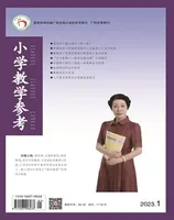 小学教学参考(语文版)