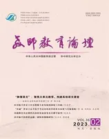 教师教育论坛（普教版）
