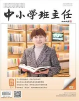 中小学班主任