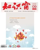 知识窗·上半月