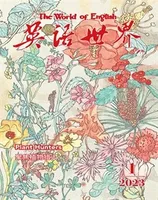 英语世界