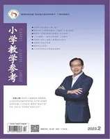 小学教学参考(语文版)