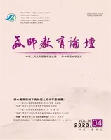 教师教育论坛（普教版）