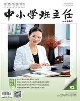中小学班主任
