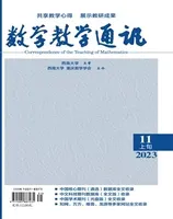 数学教学通讯·小学版
