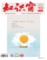 知识窗·上半月