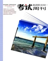 考试周刊