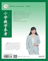 小学教学参考（综合版）