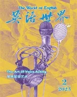 英语世界