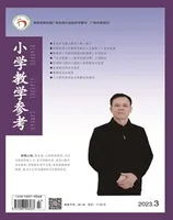 小学教学参考(语文版)