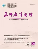 教师教育论坛（普教版）