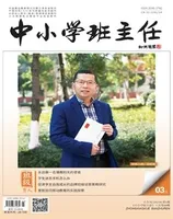 中小学班主任